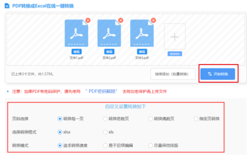 永利澳门官方入口国际服下载使用讲解 - 开始转换